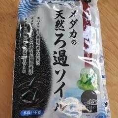 ソイル