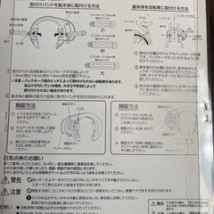 新品未開封ゴリン  自転車ボタン式リング錠 ブラック の画像