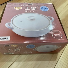 ニトリガス火 3-4人用8号土鍋
