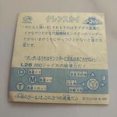 銀河伝説　ケレンスカイ　シールの画像