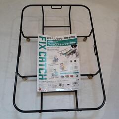未使用✨️浅型 サイクルラックキャリア