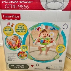 レインフォレストジャンパルーの画像