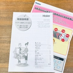 【決まりました　中古・美品】2022年製　電子レンジ 700w　60Hz専用の画像