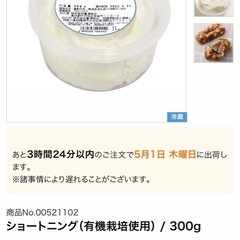 富澤商店☆ショートニング1.1k g