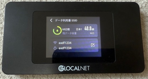 ギガセット Wi-Fi　NA01 残約148.8ギガ