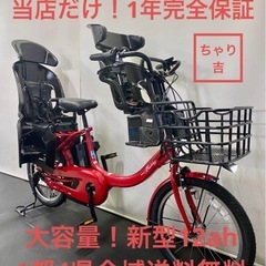 1年保証 送料無料　新型　ヤマハ　バビーアン　20インチ 赤　電...