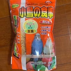 Excel 小鳥の食事（皮むき）