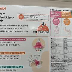 ベビーマグ、ストローマグセットの画像