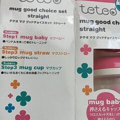 ベビーマグ、ストローマグセットの画像