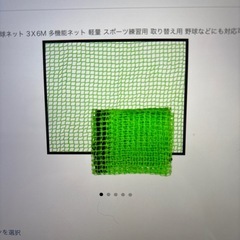 スポーツ練習用ネット