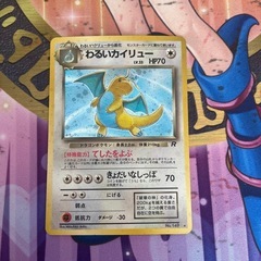 IH2504-001 ポケモンカードゲーム わるいカイリュー ポ...