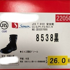 【新品未使用】simon 安全靴 値下げ🙆‍♀️の画像