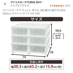 【中古】押入れ収納ケースの画像