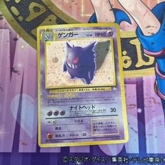 IH2505-002 ポケモンカードゲーム ゲンガー LV38 ...