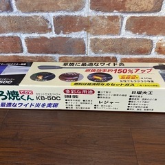 新富士バーナー カセットガス式バーナー ちょろ焼くん KB-50Cの画像