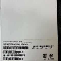 Apple iPhone SE (第2世代) 64GB ブラック　箱の画像