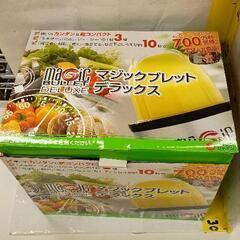0501-081 マジックブレットデラックス　調理器具