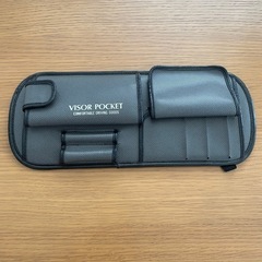 サンバイザー 収納