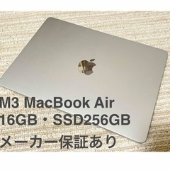 未使用に近いApple MacBook Air 13インチ M3...