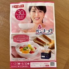 ヤマザキ春のパンまつりシール の画像