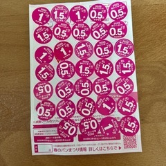 ヤマザキ春のパンまつりシール の画像