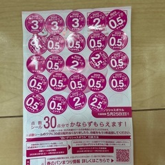 ヤマザキ春のパンまつり2025