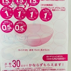 ヤマザキ春のパンまつり　9.5点