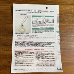 felissimo UVレジンチャームの会