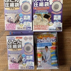 【取引中】ふとん圧縮袋