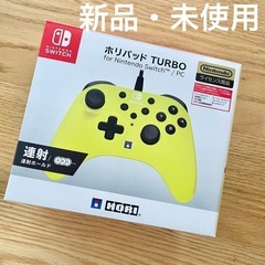 新品　Switch コントローラー　ホリパッド　連射　スイッチ　...