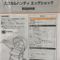 【受渡し決まりました】combi ベビーカー スゴカルハンディの画像