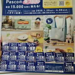 Pascoの春フェスシール