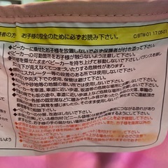 ベビーカーの画像