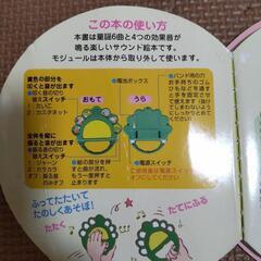 【取引中】トントンたいこ リズムえほんの画像