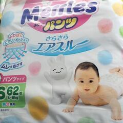 メリーズ おむつ パンツ S 62枚入り×4