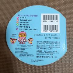 【取引中】トントンたいこ リズムえほんの画像