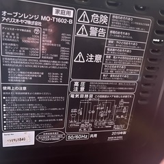 アイリスオーヤマ オープンレンジの画像
