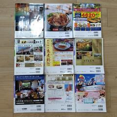 るるぶ（９冊）の画像