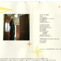 ■	最終値下げ / CD  /  オカリナ奏者Sojiro　エチュード4 ～チャーチ～ ■の画像