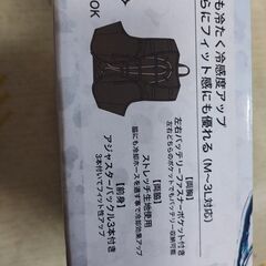 アイスウォーターベストの画像