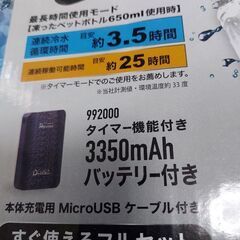 アイスウォーターベストの画像
