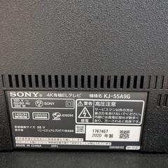 [ジャンク]55インチSONY4K有機ELテレビ2020年製の画像