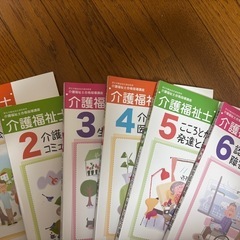 (未使用)介護福祉士資格教科書