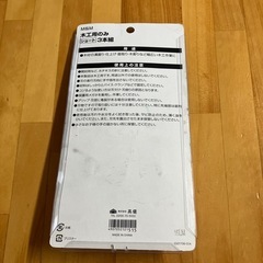 木工用のみ　ショート　3本組の画像