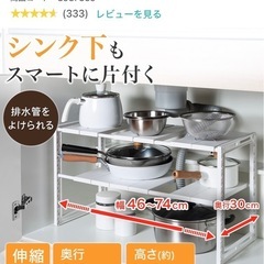 ニトリ　シンク下　洗面台　伸縮収納ラックの画像