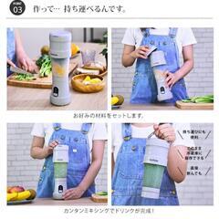 新品未使用 mottole 充電式折りたたみジューサーの画像