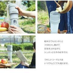 新品未使用 mottole 充電式折りたたみジューサーの画像