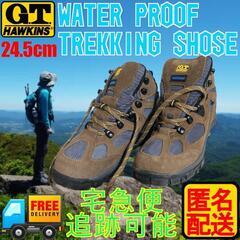 新品 未使用品 GT ホーキングス 防水 登山靴 ブラウン・グレ...