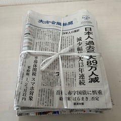 古新聞
