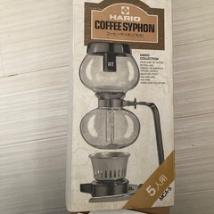 譲り相手決定　コーヒー　サイフォン
